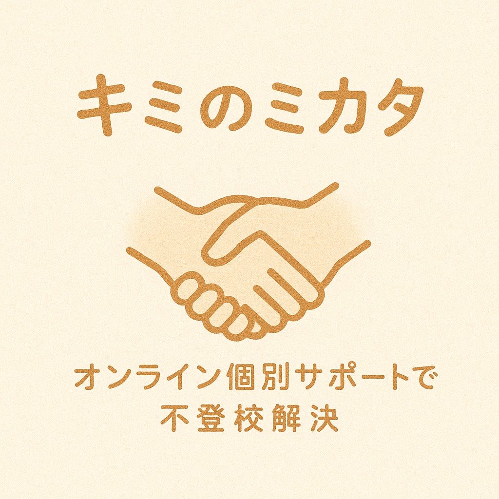 T先生